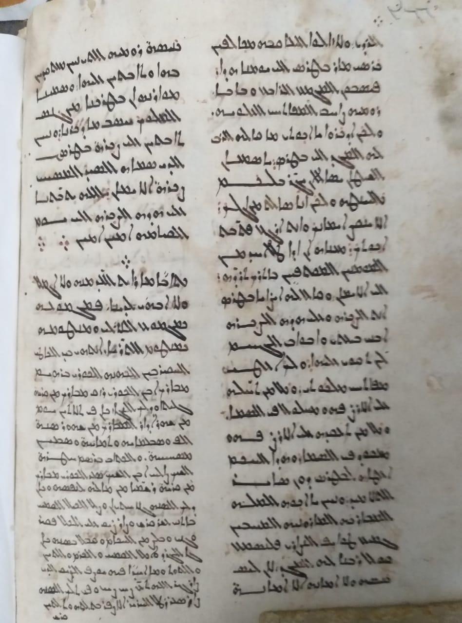 Manuscrit liturgique maronite — syriaque & garshouni